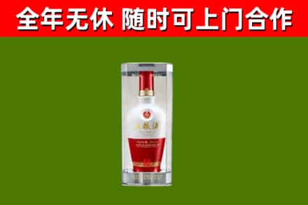 海兴县烟酒回收五粮液酒.jpg