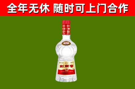海兴县烟酒回收剑南春水晶剑2.jpg