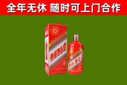 海兴县烟酒回收生肖茅台酒瓶.jpg