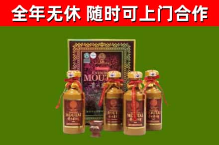 海兴县烟酒回收50年茅台酒.jpg