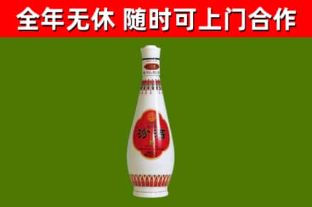 海兴县烟酒回收瓷瓶汾酒.jpg