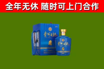 海兴县烟酒回收贵州大曲.jpg