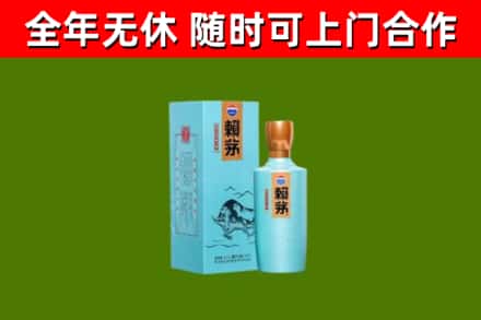 海兴县烟酒回收纪念赖茅.jpg