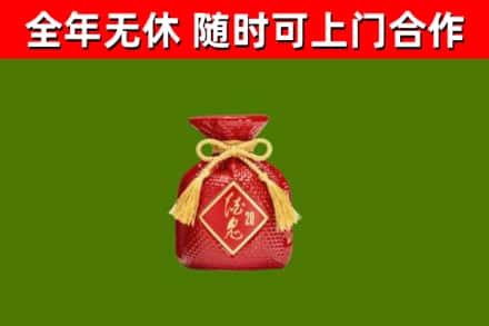 海兴县烟酒回收酒鬼酒.jpg