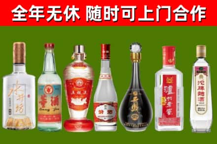 海兴县烟酒回收名酒系列.jpg
