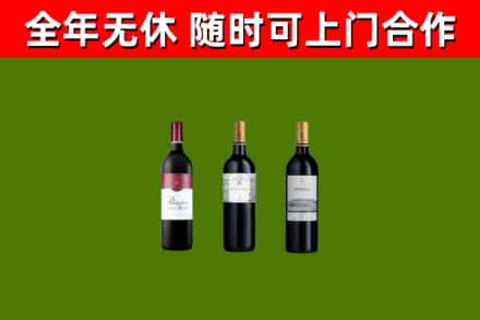 海兴县烟酒回收拉菲红酒.jpg
