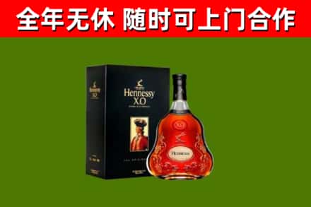 海兴县烟酒回收轩尼诗XO.jpg
